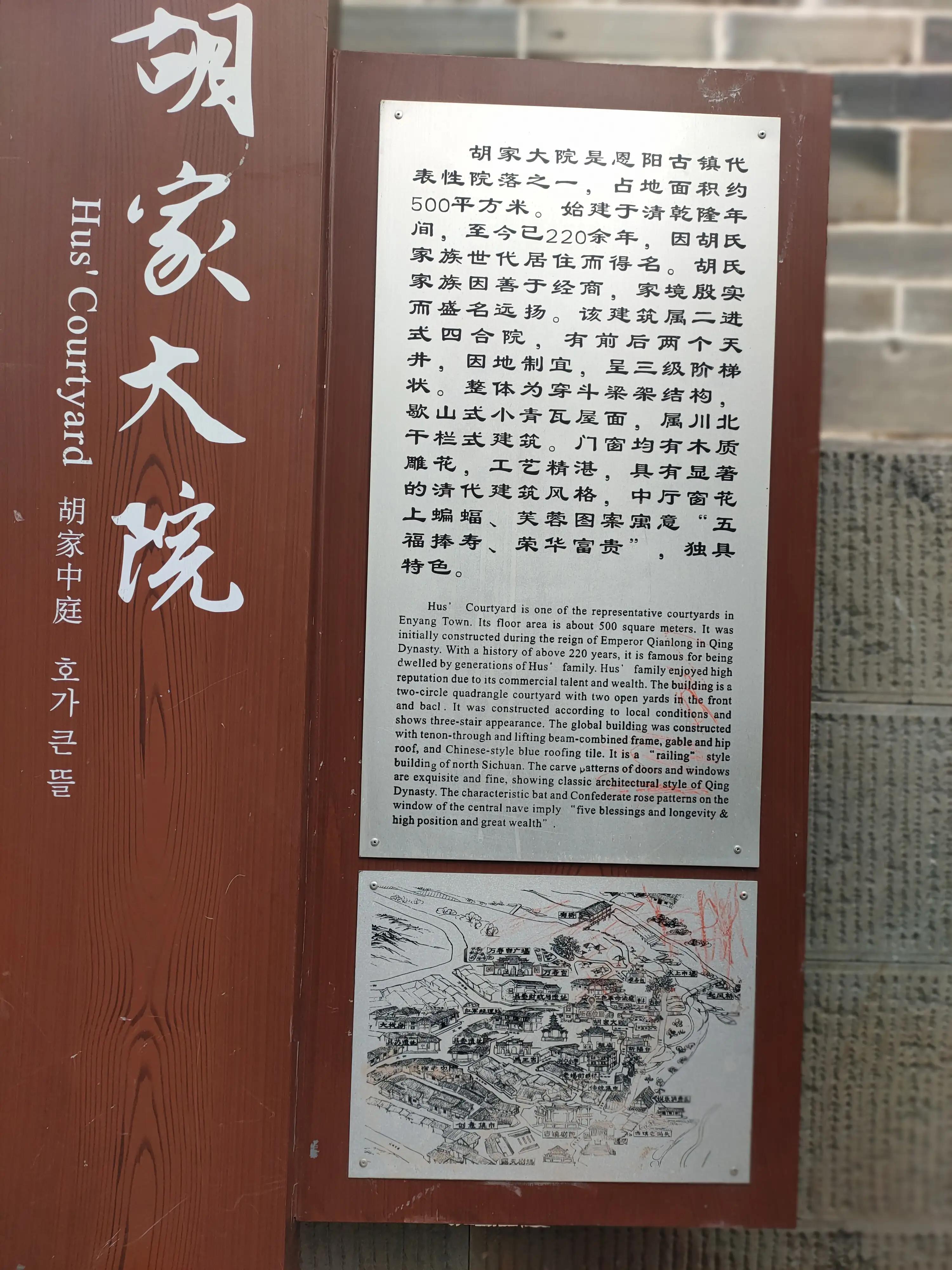 古风今仍在,红色话恩阳