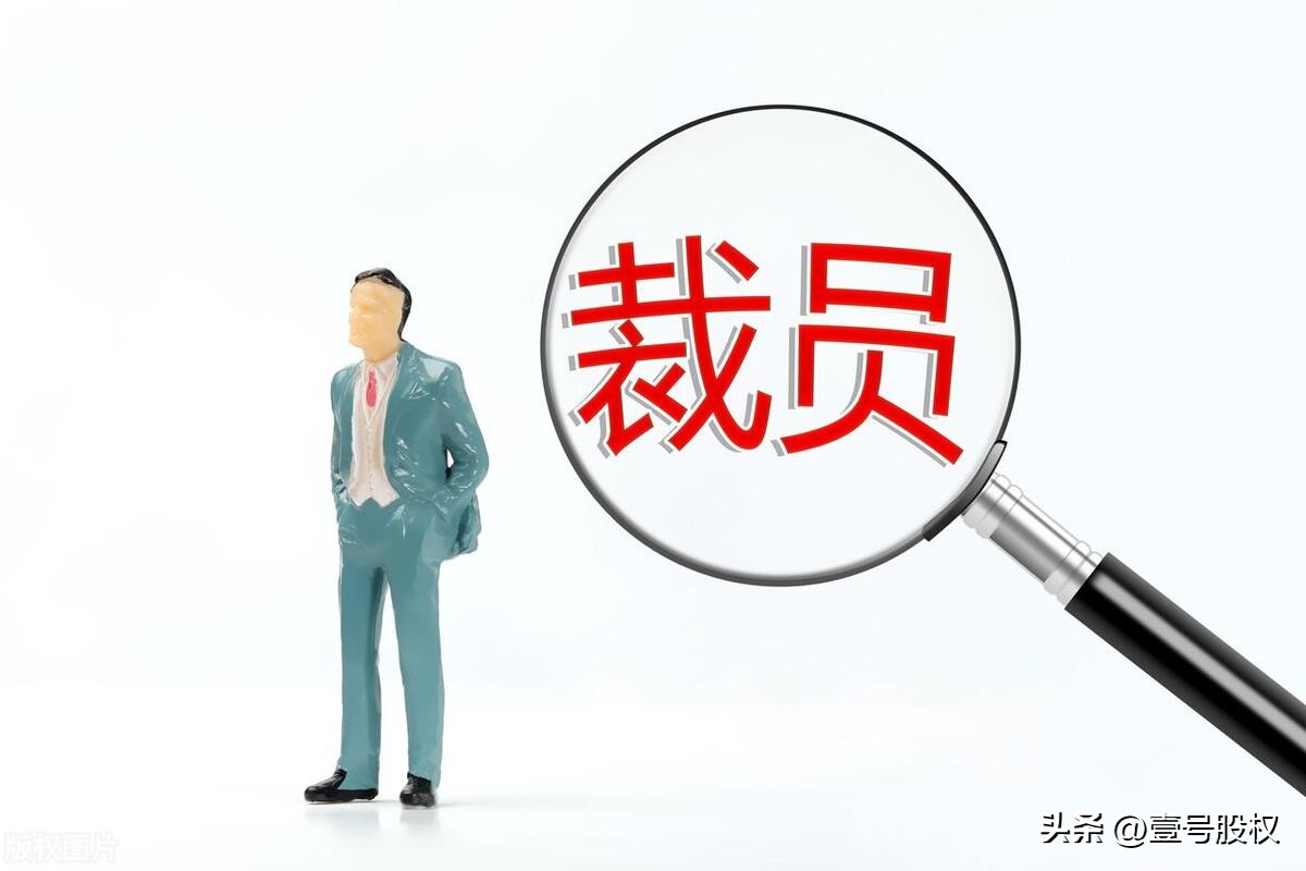 2023裁员最多的行业,2022年裁员最多的行业