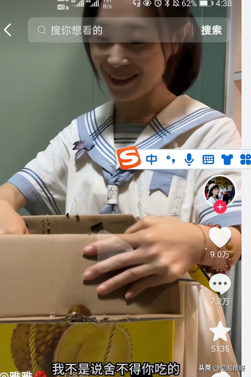 149块钱买榴莲被骂,我花自己的钱给自己买东西有错吗