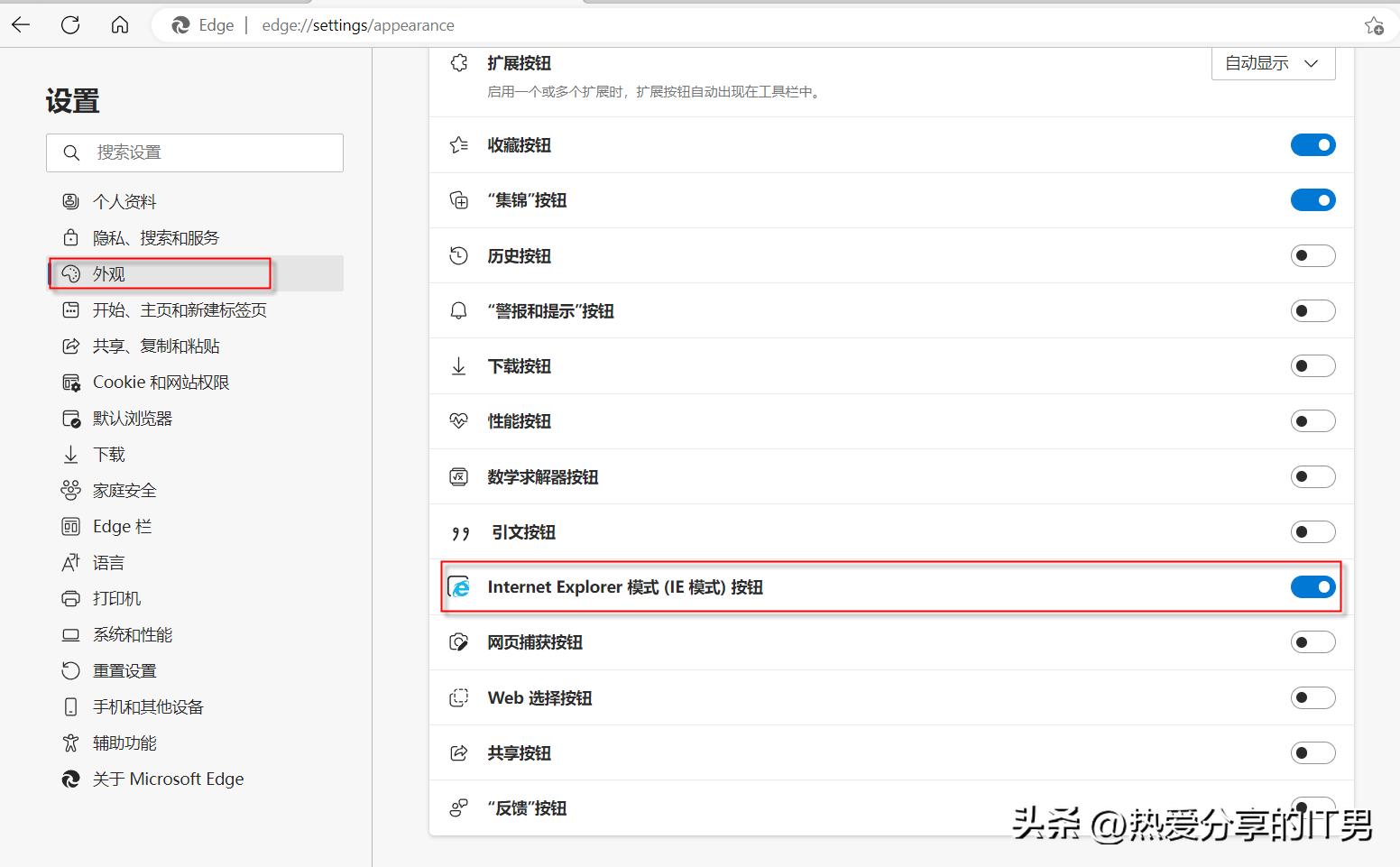 微软edge浏览器如何,微软edge浏览器怎么开始无痕浏览