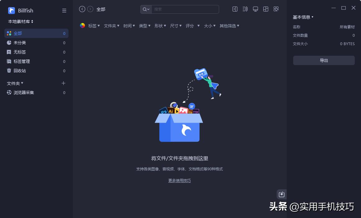 分享6个实用的电脑软件，功能强大