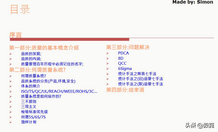 质量管理之qc七大手法试题答案,质量管理方法有qc七大手法吗
