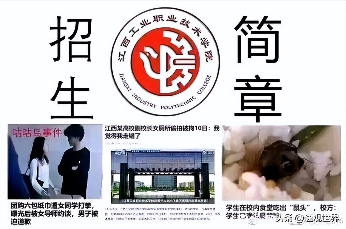 低分考生千万别报这些学校,考不上高中这三类学校千万别报