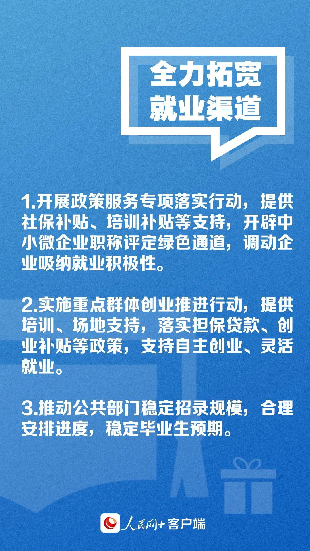 高校毕业生就业信息网怎么找工作,高校毕业生找工作这些信息别错过