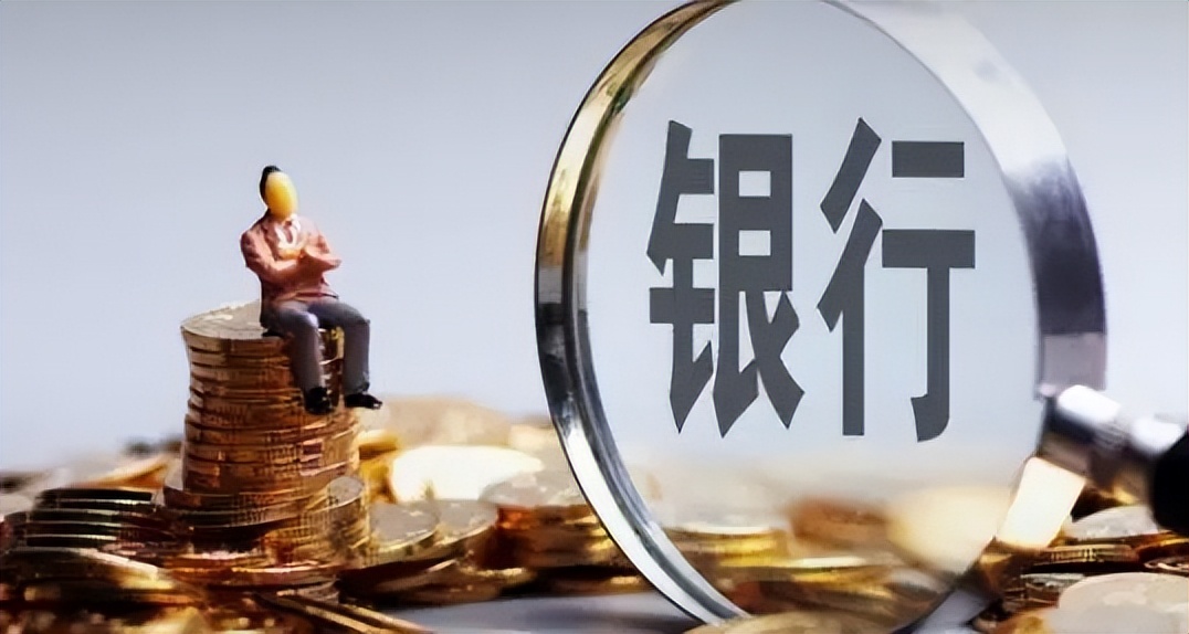 银行损失类贷款标准,一般银行的贷款损失率是多少