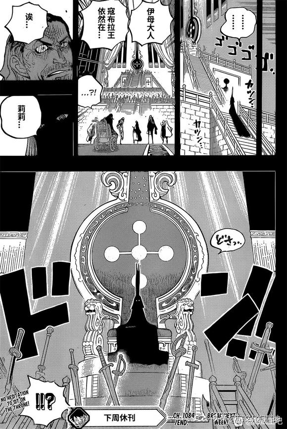 《海贼王》：第1084话熟肉汉化版