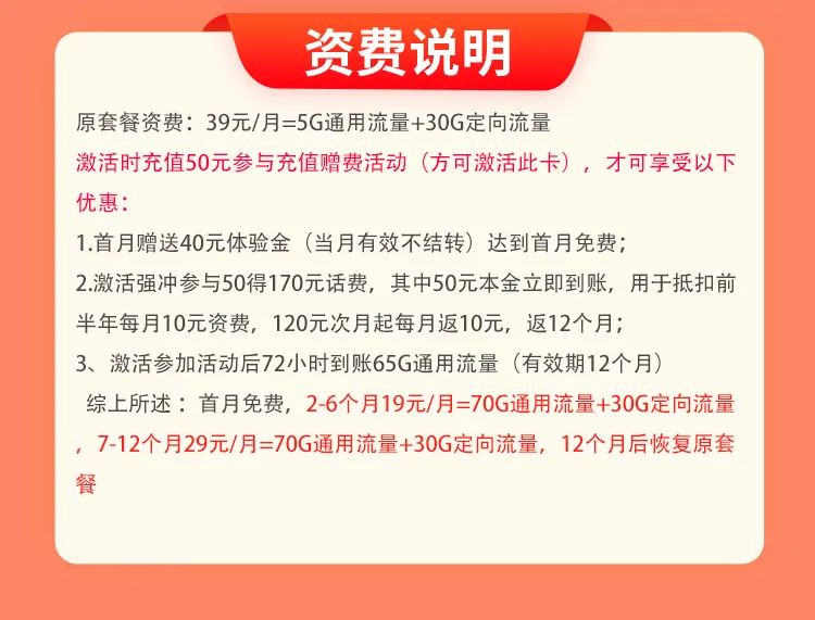 电信2018年版99元大流量卡,2022年电信最良心流量卡