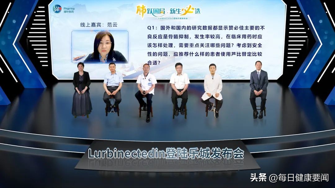 *局破**复发性小细胞肺癌治疗——绿叶创新药Lurbinectedin落地海南
