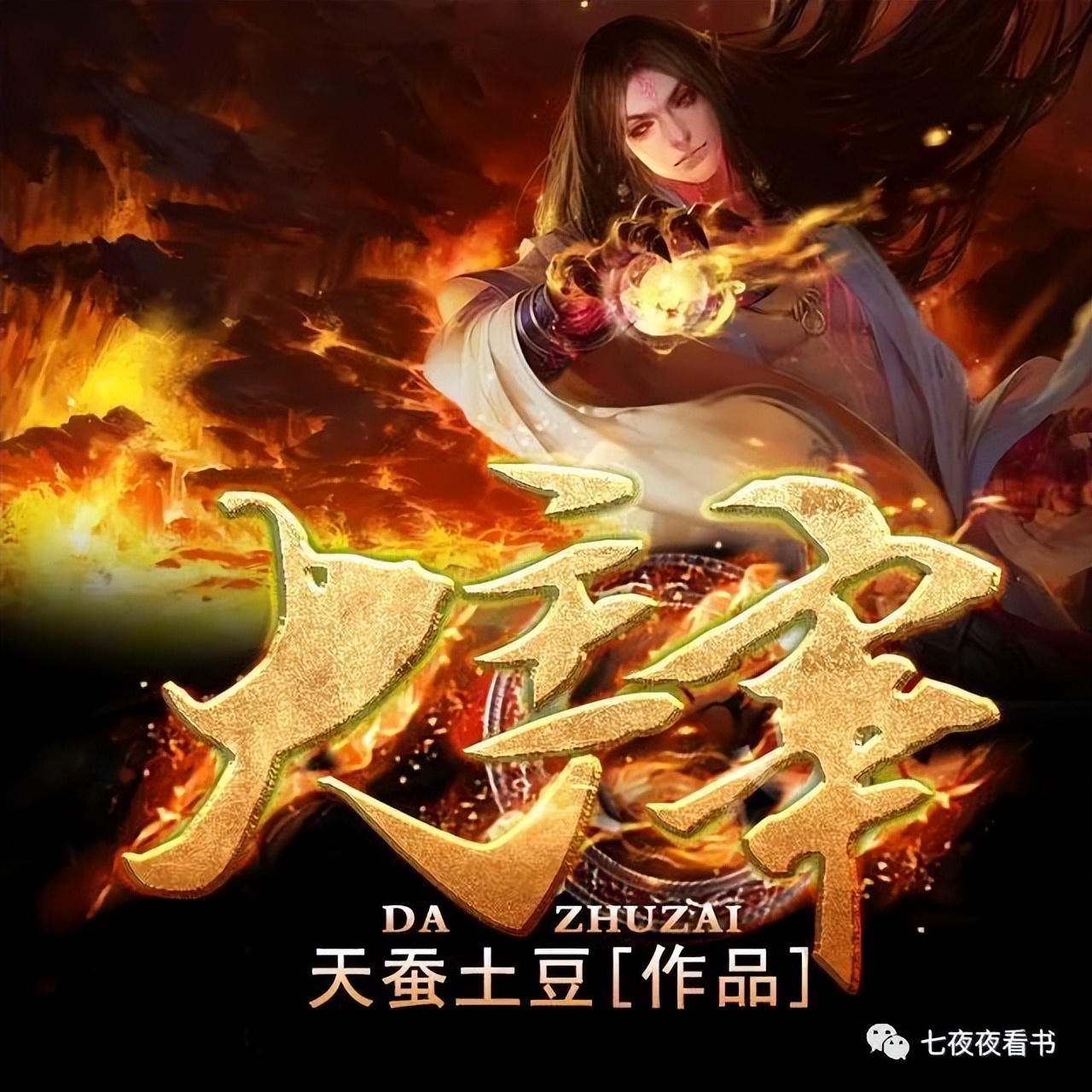 修仙玄幻小说排行榜前十名完结,穿越玄幻小说排行榜前十名完结