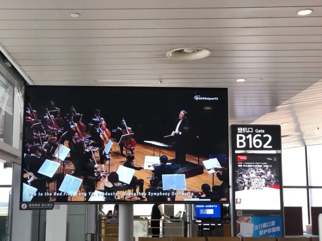 候机时光新体验！广州交响乐团“非凡大提琴”快闪白云机场T2
