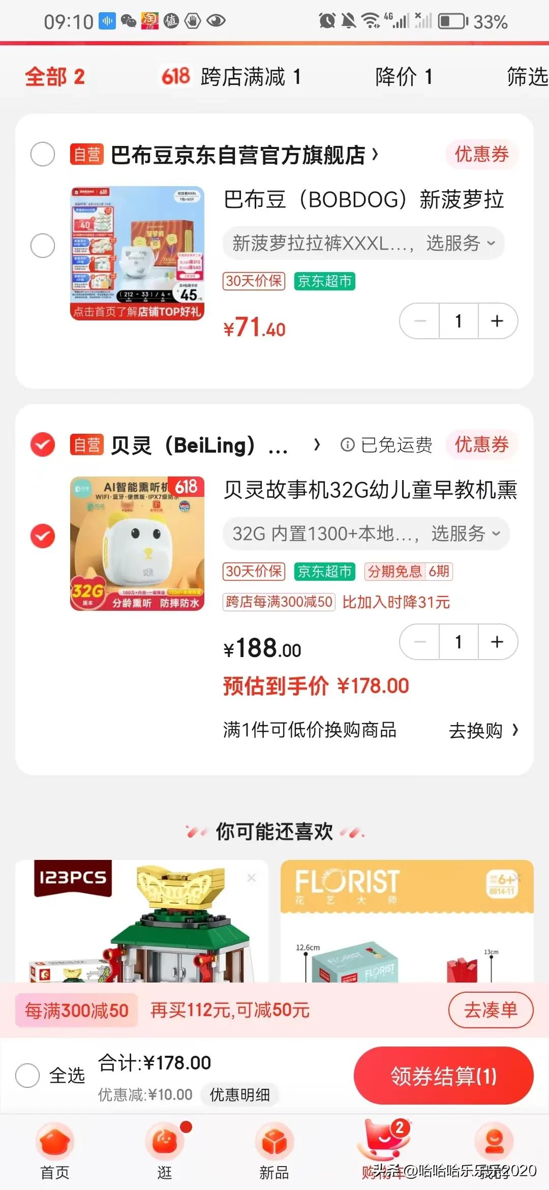 为什么不会有人认为京东物流贵,京东的价格为什么那么高