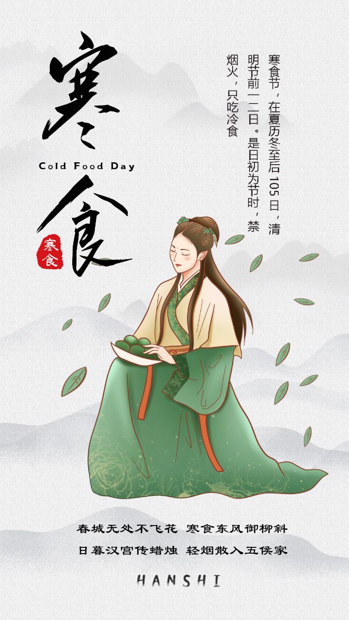 中国传统12个节日时间顺序,12个传统节日分别是什么