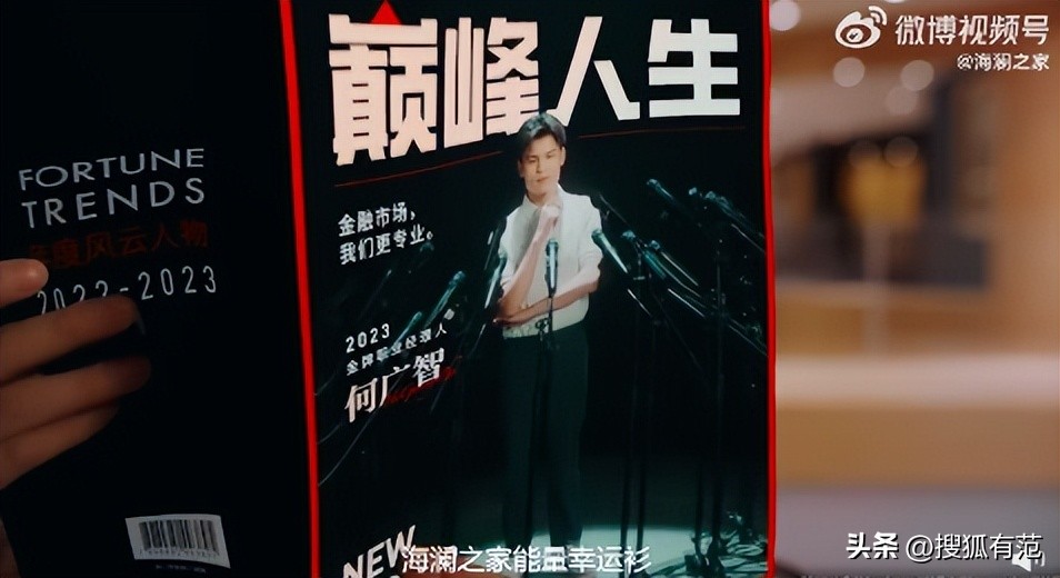 张颂文生日海澜之家代言费,张颂文t恤海澜之家