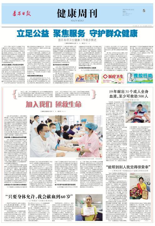 广州市番禺区融媒体中心社会责任报告（2022年度）