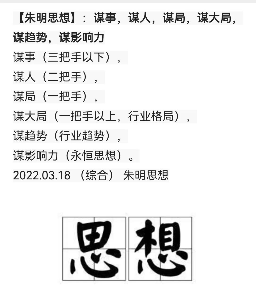 不做一把“刀”，只做一把“尺”_思想百科