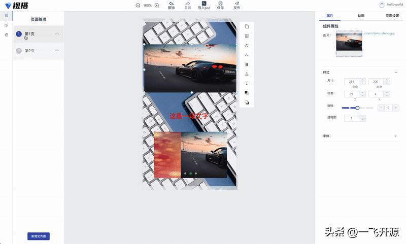 免费开源的拖拽式低代码可视化,开源视频生成模型