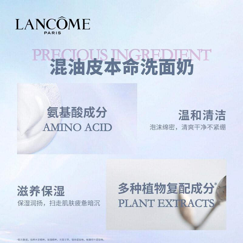 兰蔻净澈焕肤洁面乳和红石榴洁面,兰蔻净澈焕肤洁面乳极光洁面50ml