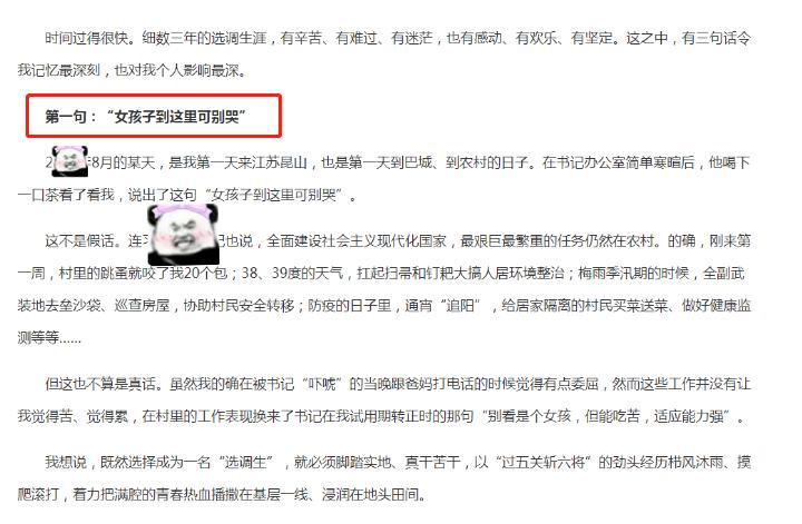 昆山公务员拟任公示名单，97年女大学生职位惹争议，官方霸气维护