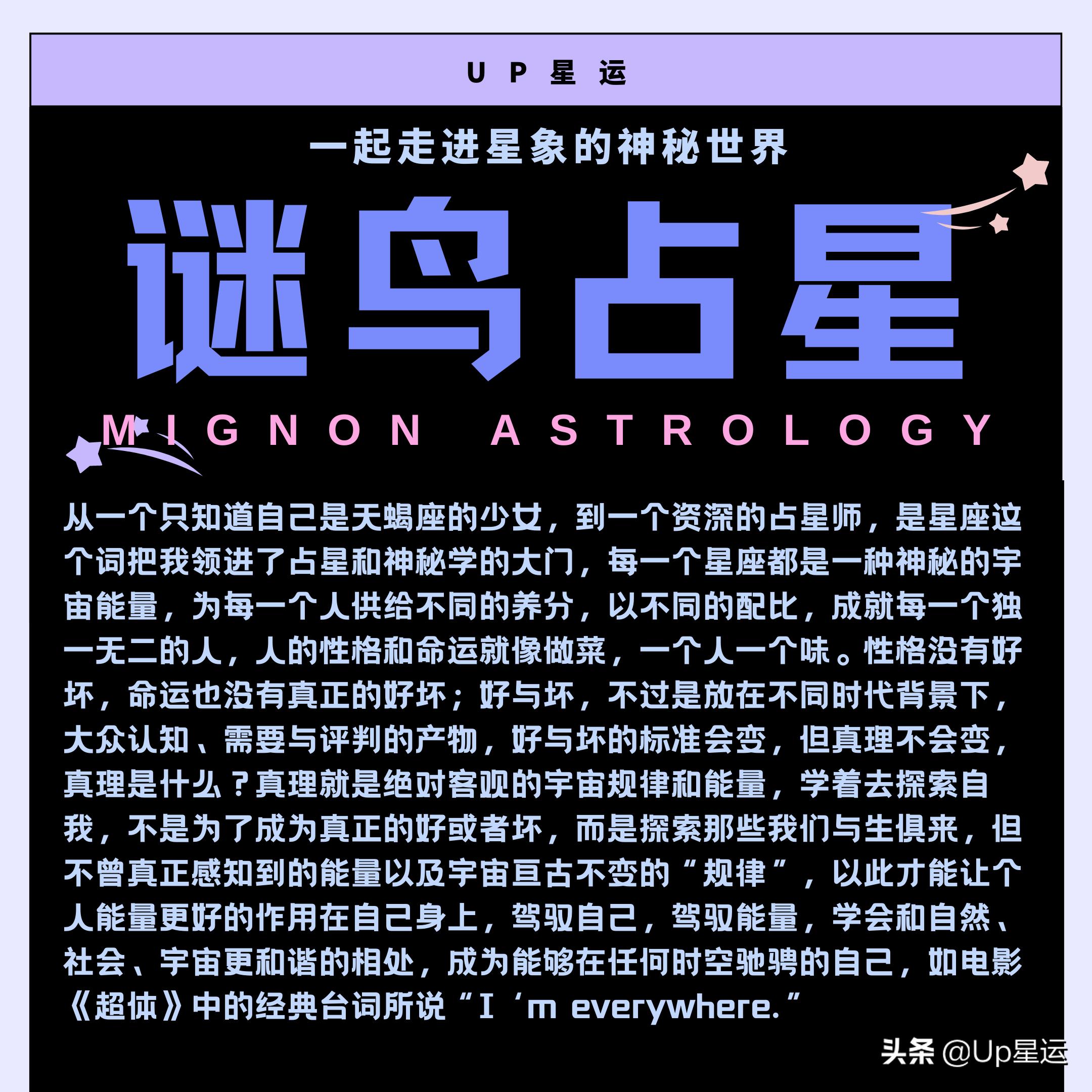 星座大揭秘狮子座,全面分析星座狮子座