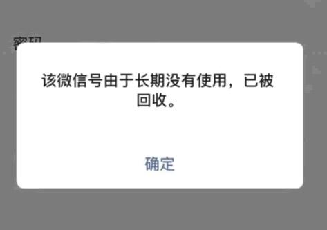 微信号注销腾讯还保留数据吗,长期不用的微信号腾讯怎样处置