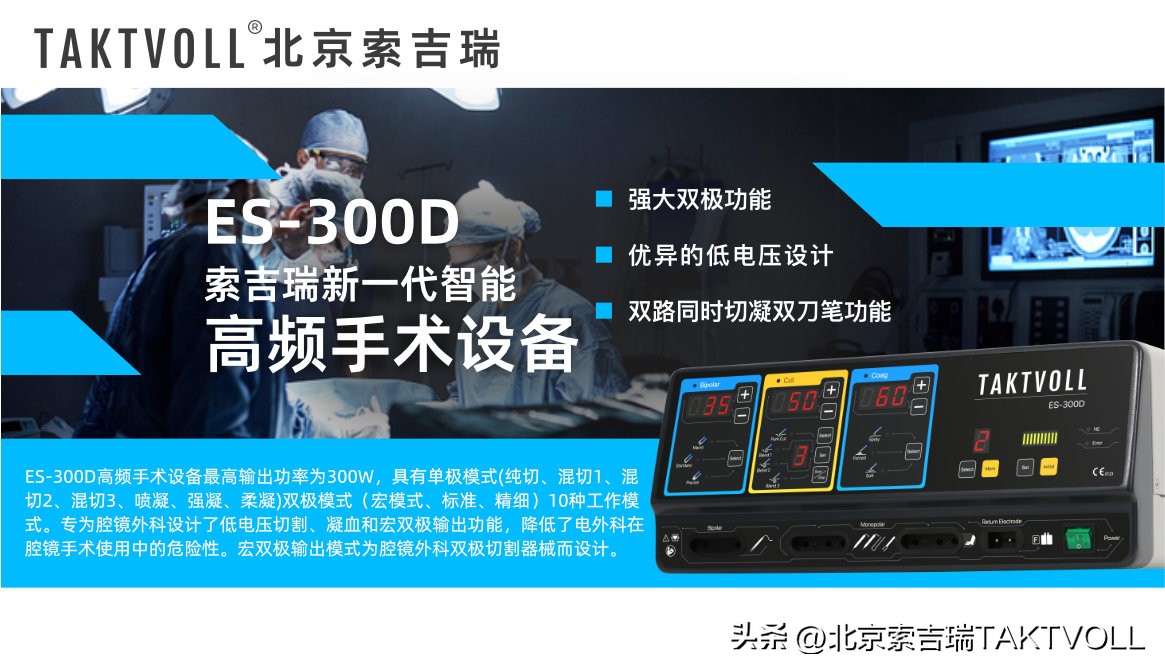 北京索吉瑞能量平台,北京索吉瑞高频电刀机价格