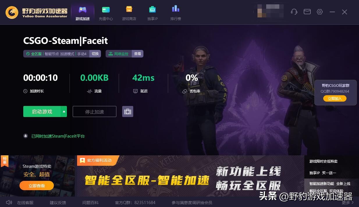 csgo掉帧解决方法启动项,csgo突然卡帧解决方法