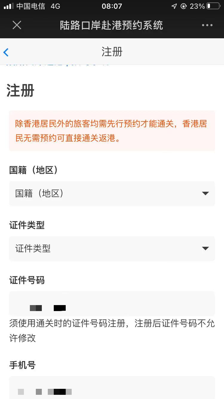 内地买香港机票需要港澳通行证吗,购买香港单程机票可以入境吗