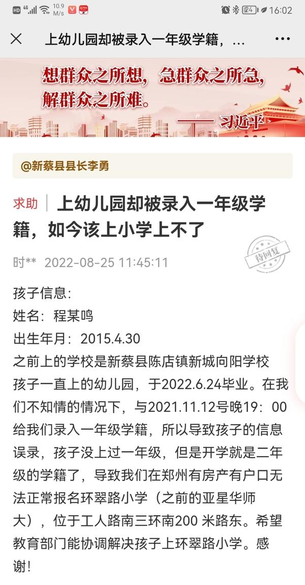 小学报名查不到孩子学籍怎么办,小孩上小学在外省上学学籍怎么弄