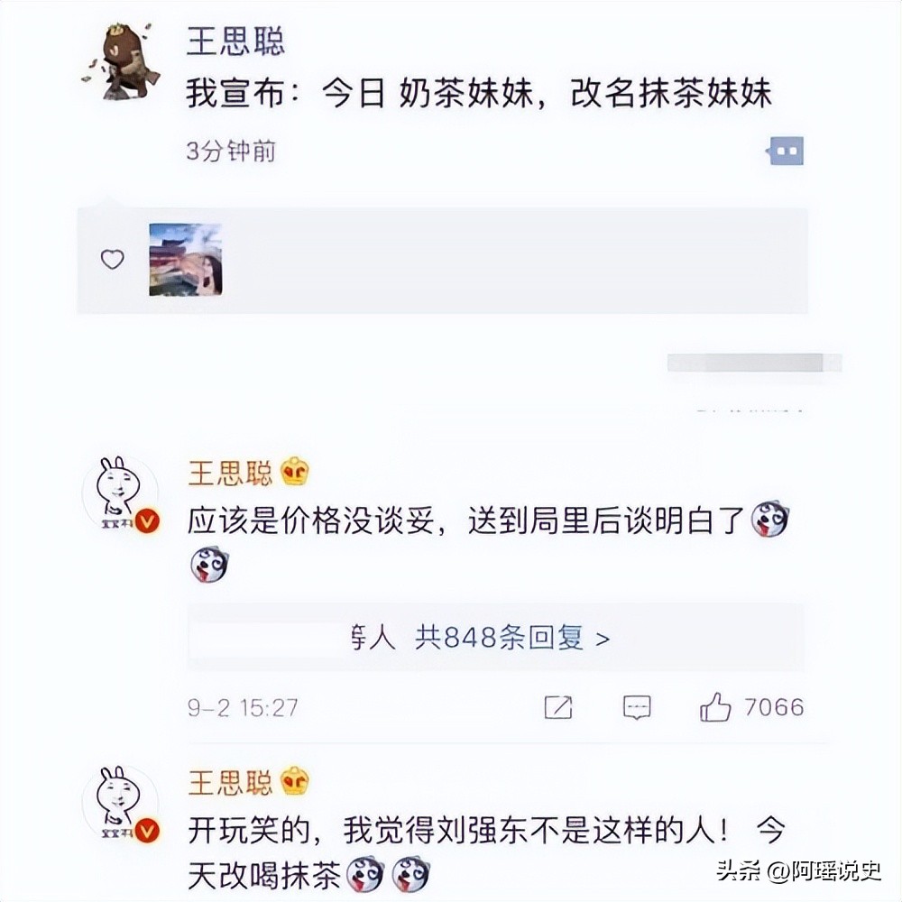 刘强东章泽天瑞士打货论坛,章泽天和刘强东首次同框