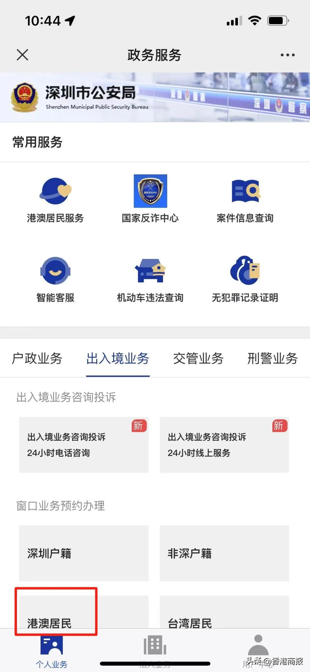 高鐵票、機票都能買！今天起，過期回鄉證「未過期」↓