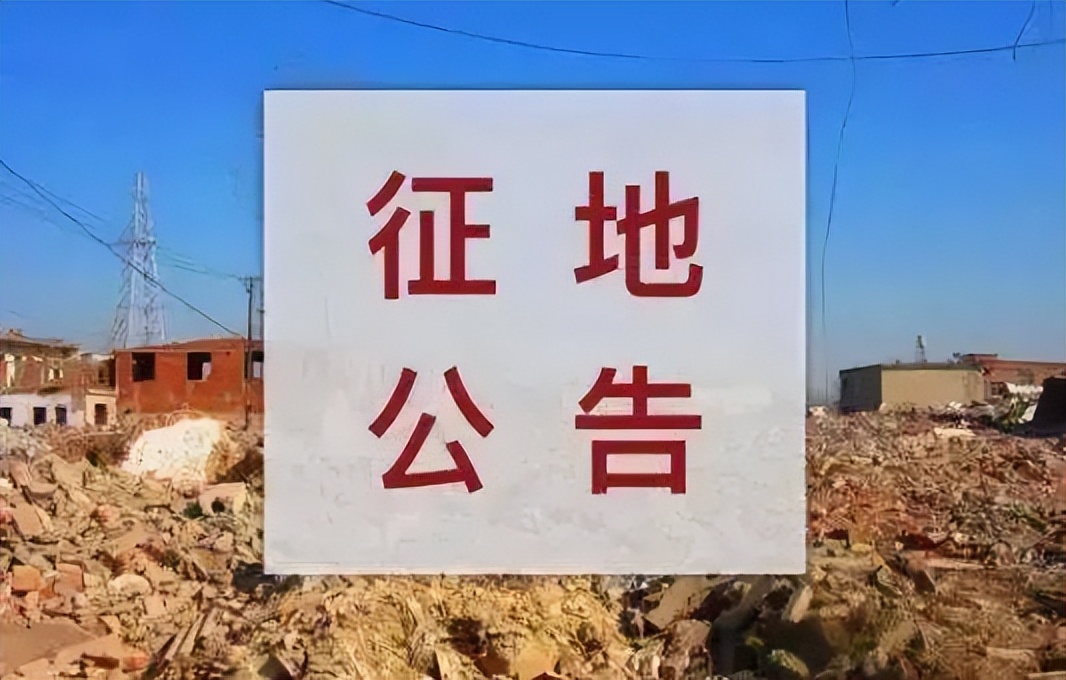 2021德城区土地征收公告,德城区2024年小地块建设项目