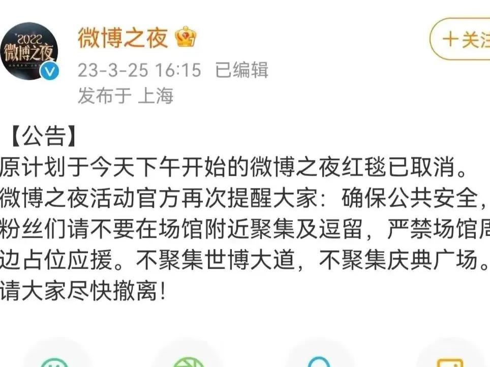 红毯直播翻车是微博明星金本位崩塌，明星活在营销号里搏商业代言