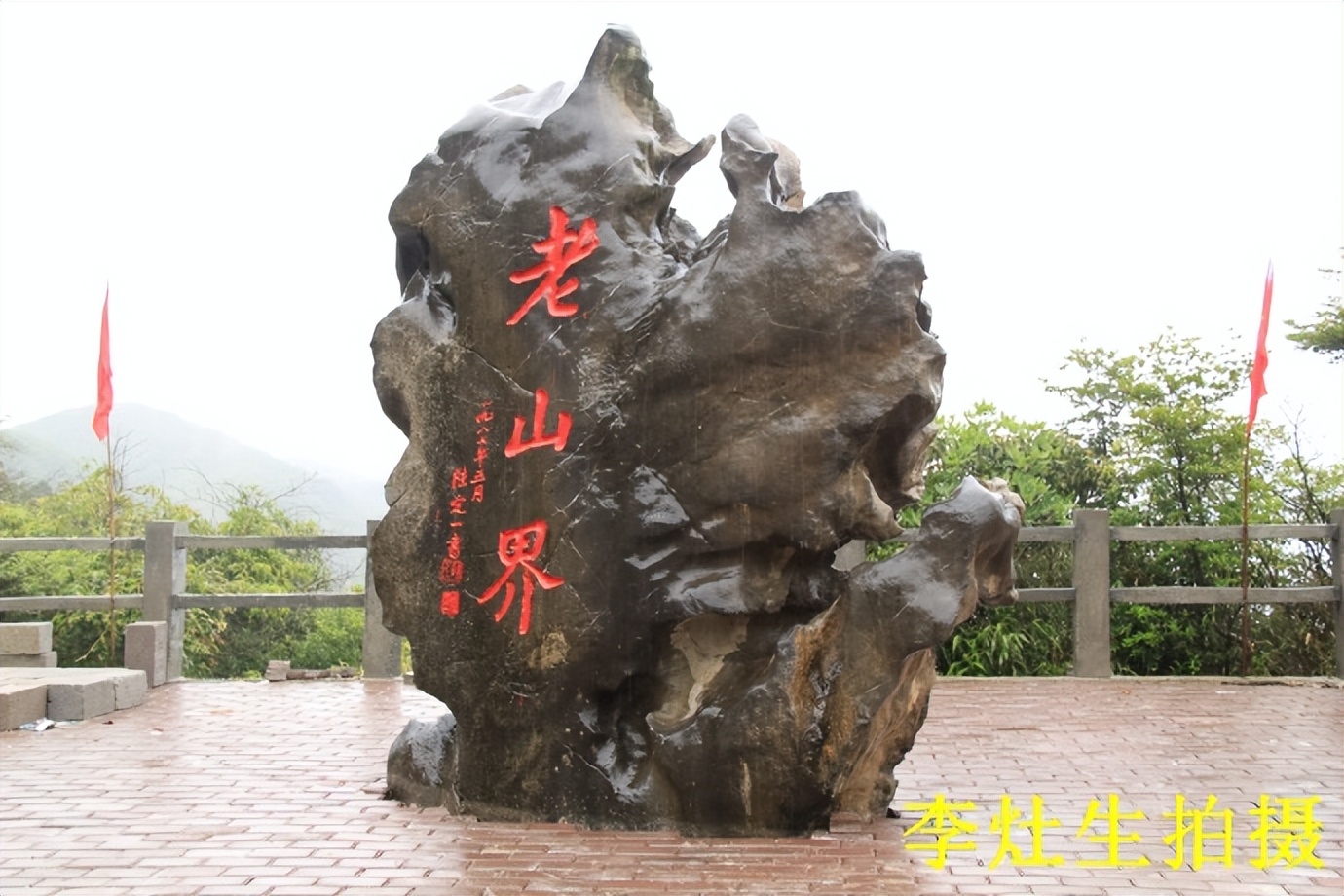 桂林猫儿山老山界,老山界猫儿山