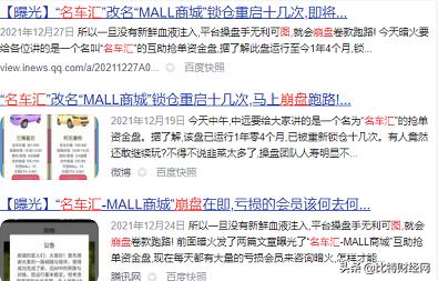 「预警」MGP名*派鸽**：名车汇仿盘，即将崩盘或锁仓重启！赶紧撤