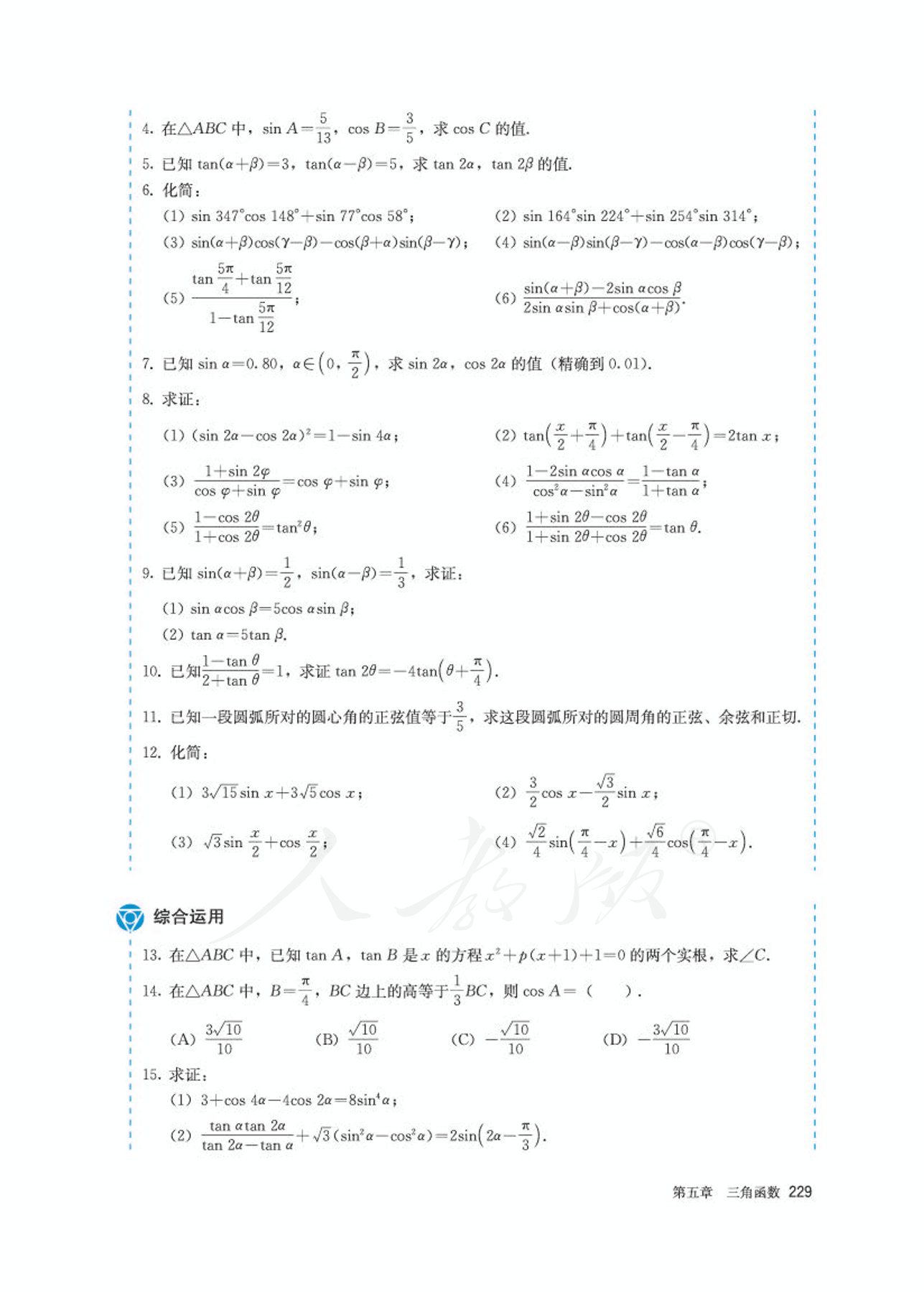 高中数学人教版a版必修一,高中数学人教a版必修第二册