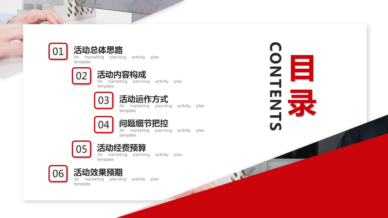 营销活动策划模板ppt,营销策划案例分析ppt模板