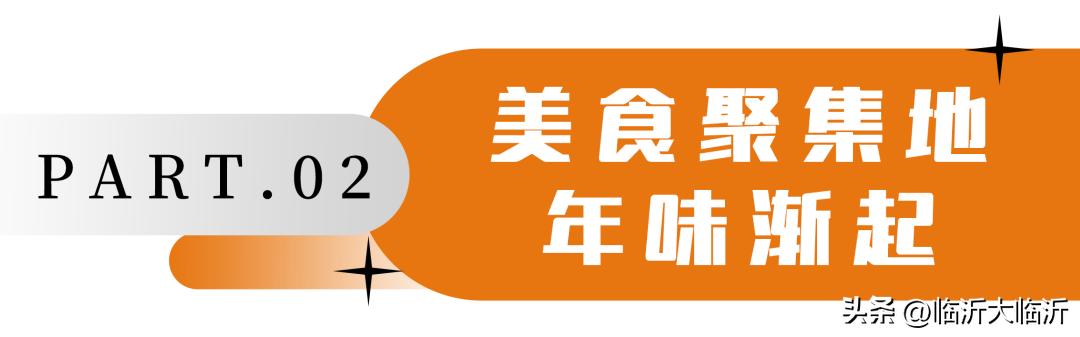 临沂逛批发市场攻略,临沂十大购物逛街最好的地方