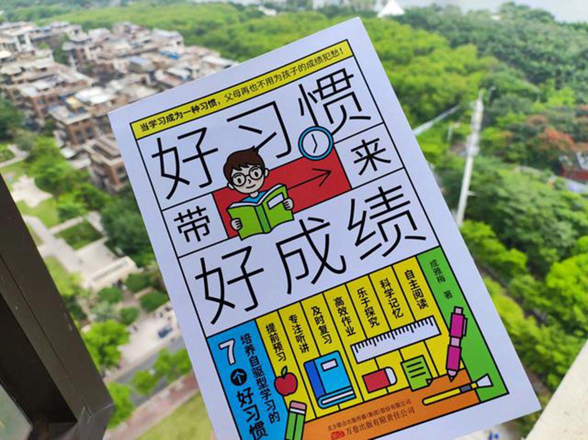 帮孩子养成学习好习惯关键是什么,给孩子养成好习惯才能有好成绩