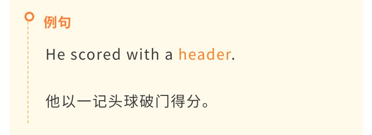 足球倒挂金钩英文怎么说,梅开二度足球术语用英语怎么说