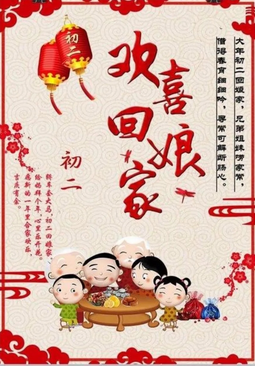 初一到初六:用古诗词来拜年,文艺又有内涵,你还知道哪些?