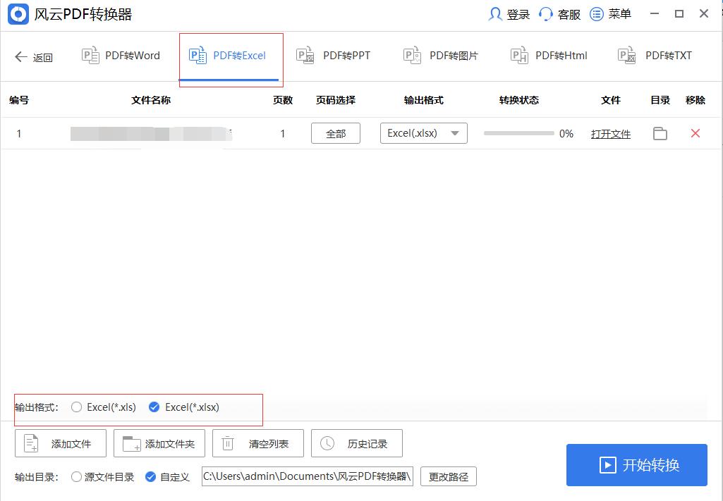 怎么把word文档转换成表格,excel表格和word表格怎样相互转换