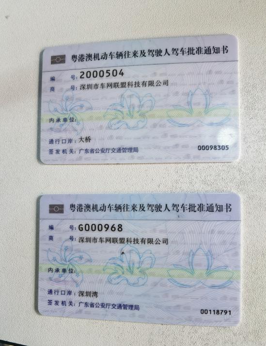 香港汽车牌照怎么申请,香港车牌个人申请流程