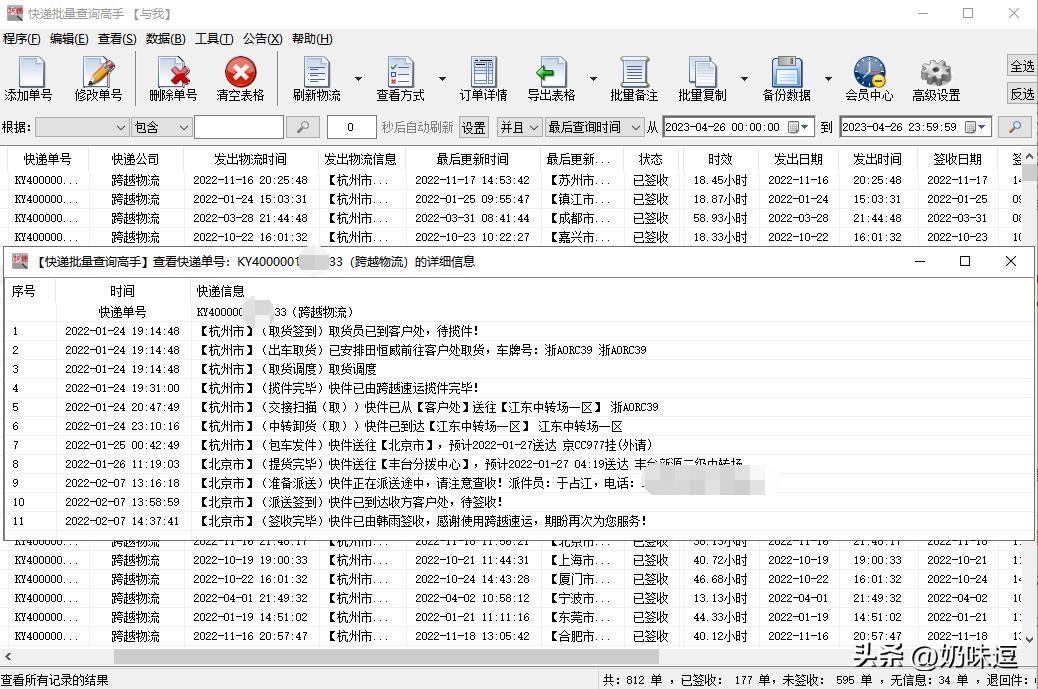 快递单号查询跨越速运电话,跨越速运的快递单号在哪里