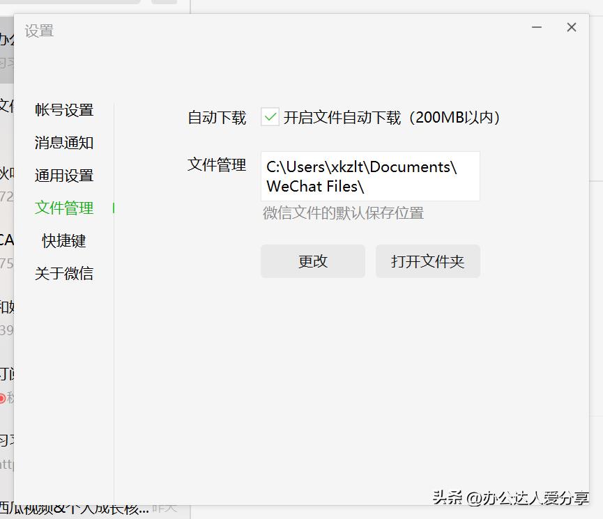 微信使用小技巧10大隐藏功能,ipad微信隐藏技巧