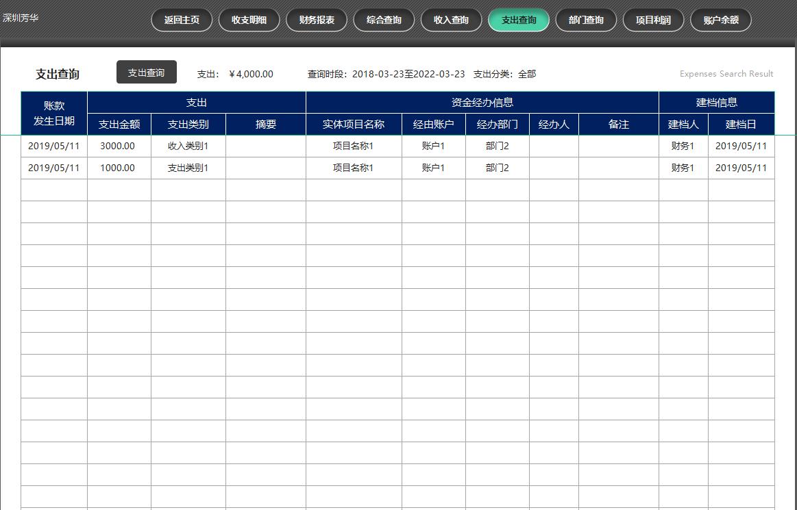 excel全套财务记账系统操作教程,excel全自动记账系统