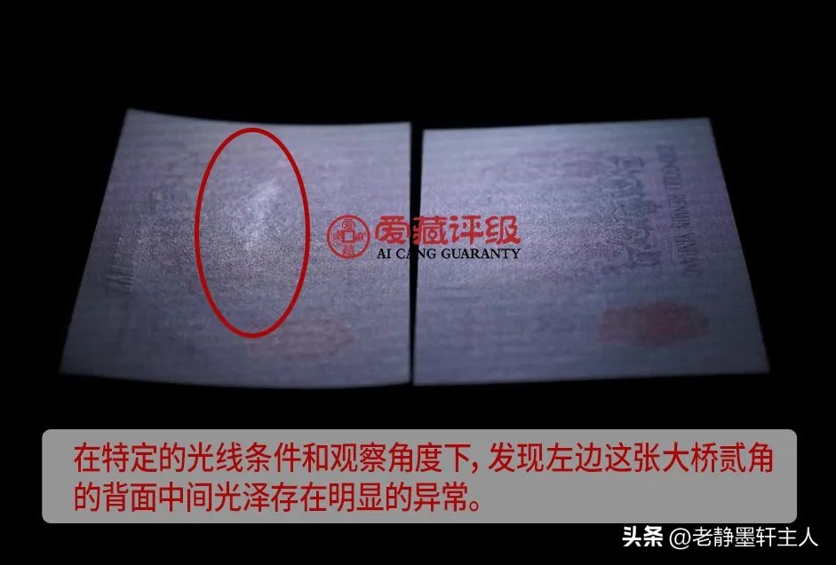 假票的种类及其主要鉴别方法,鉴别真假票