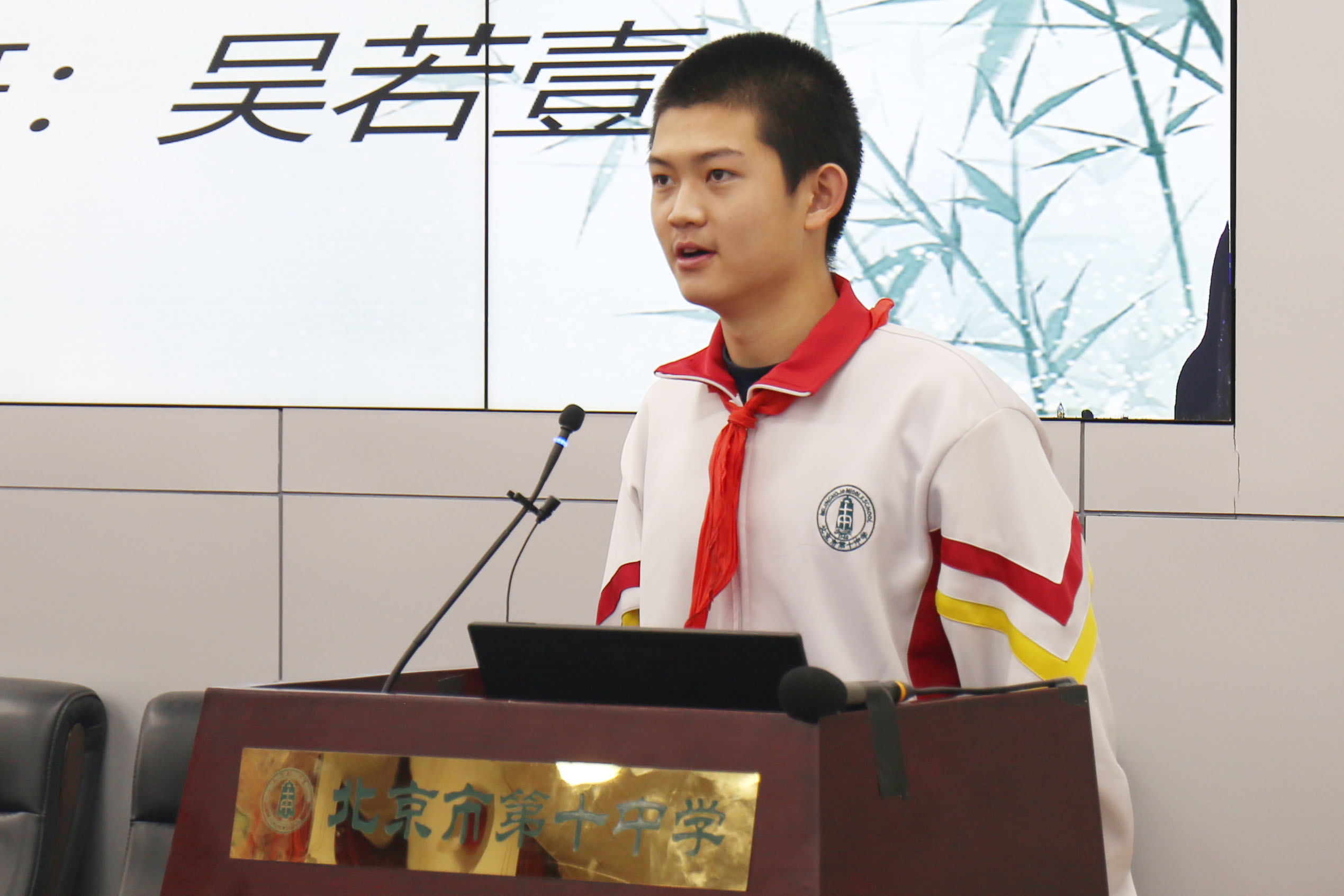 北京市第十一中学开放日,北京市第十中学