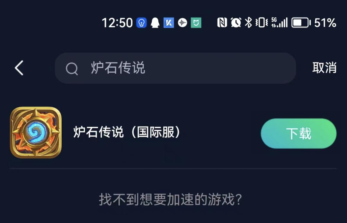 炉石传说手游国际服卡怎么办,炉石传说手游老是掉线解决方法