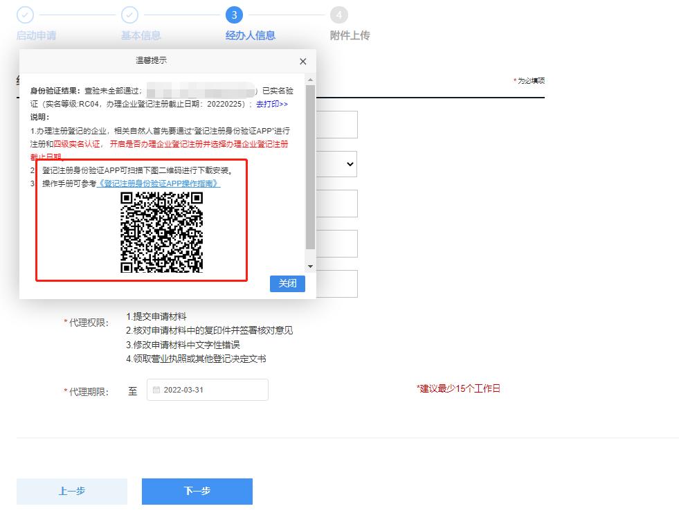珠海简易注销需要法人登录,珠海工商注销网上申报流程