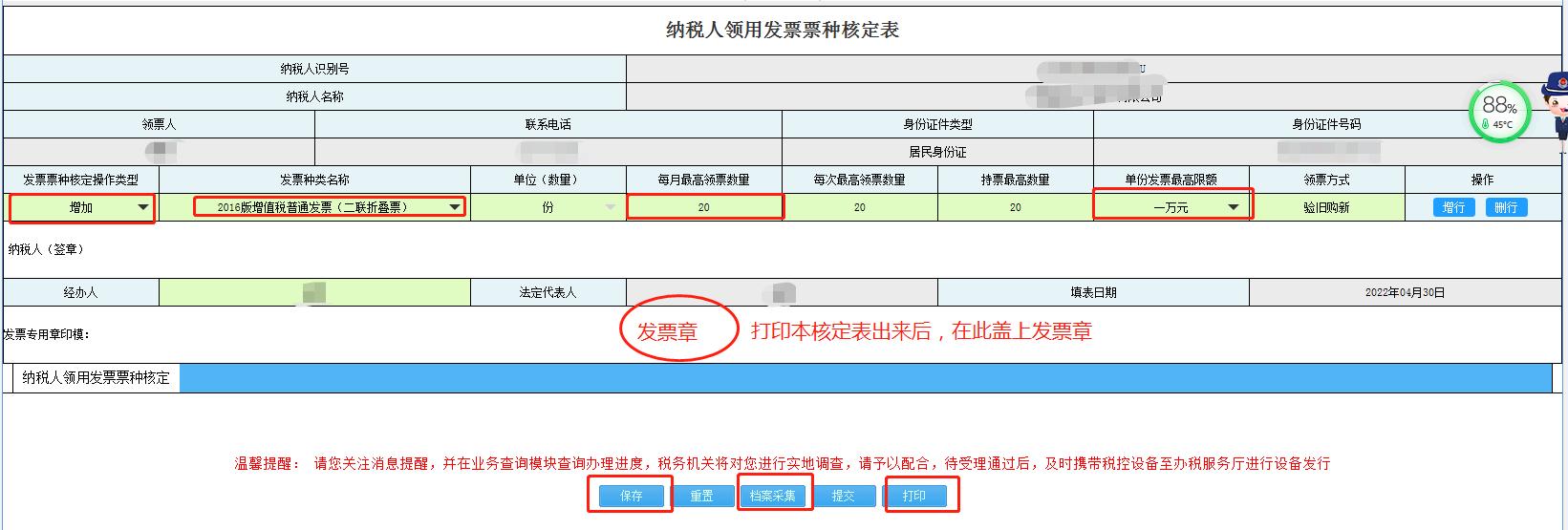 发票增额在电子税务局怎么申请,天津电子税务局首次发票申请流程